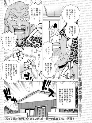 アクションピザッツ 2023年7月号 [DL版]_216