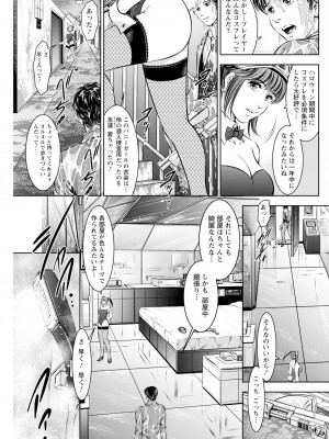 アクションピザッツ 2023年7月号 [DL版]_241