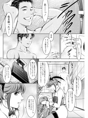 アクションピザッツ 2023年7月号 [DL版]_242