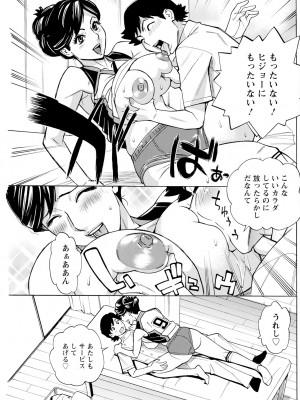 アクションピザッツ 2023年7月号 [DL版]_207
