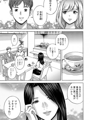 アクションピザッツ 2023年7月号 [DL版]_009