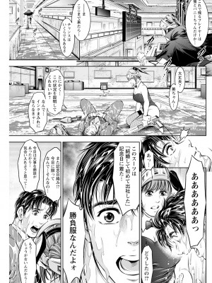 アクションピザッツ 2023年7月号 [DL版]_239