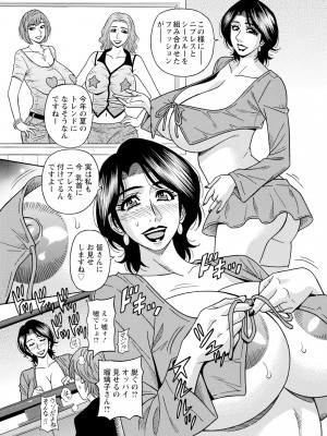 アクションピザッツ 2023年7月号 [DL版]_355
