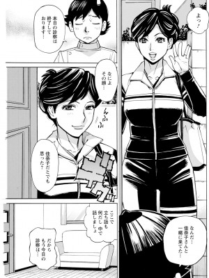 アクションピザッツ 2023年7月号 [DL版]_203