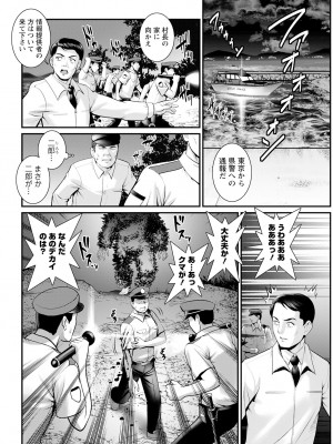 アクションピザッツ 2023年7月号 [DL版]_054