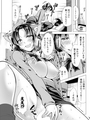 アクションピザッツ 2023年7月号 [DL版]_283