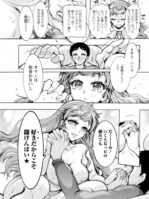 アクションピザッツ 2023年7月号 [DL版]_327