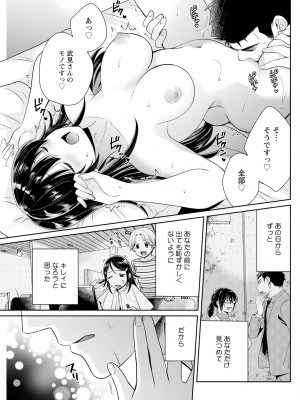 アクションピザッツ 2023年7月号 [DL版]_135
