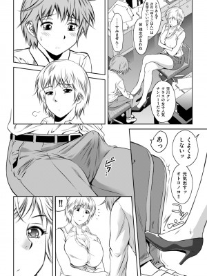 [滝れーき] ドMの目覚めは蜜の味♪ [DL版]_028