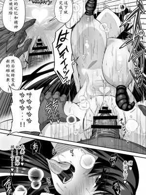 [けーわいけーわい (夜田ねよ)] 達人退魔師なら触手妖魔なんて敵じゃない [柯基个人汉化]_58