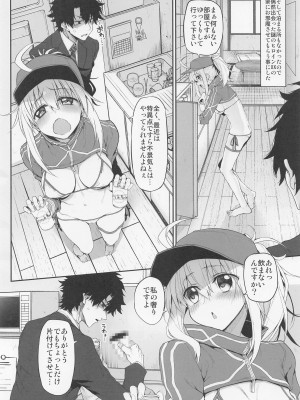 [Marked-two (スガヒデオ)] Marked-girls Collection Vol.6 (Fate／Grand Order)_062