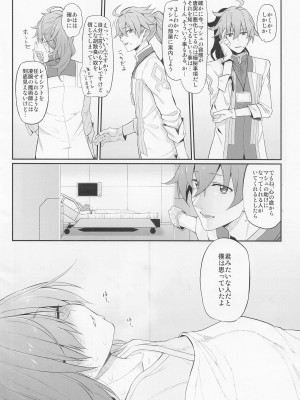 [Marked-two (スガヒデオ)] Marked-girls Collection Vol.6 (Fate／Grand Order)_105