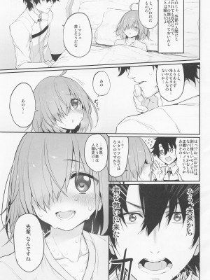 [Marked-two (スガヒデオ)] Marked-girls Collection Vol.6 (Fate／Grand Order)_106