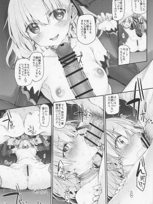 [Marked-two (スガヒデオ)] Marked-girls Collection Vol.6 (Fate／Grand Order)_093