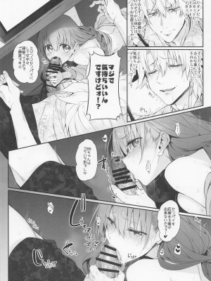 [Marked-two (スガヒデオ)] Marked-girls Collection Vol.6 (Fate／Grand Order)_008