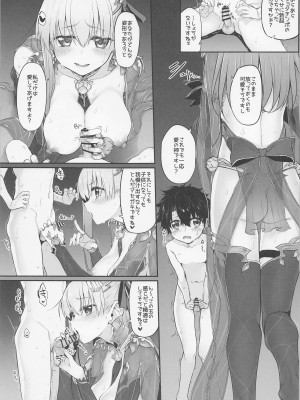 [Marked-two (スガヒデオ)] Marked-girls Collection Vol.6 (Fate／Grand Order)_087