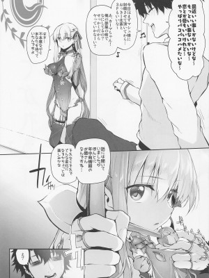 [Marked-two (スガヒデオ)] Marked-girls Collection Vol.6 (Fate／Grand Order)_083
