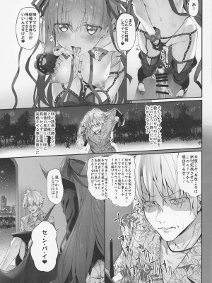 [Marked-two (スガヒデオ)] Marked-girls Collection Vol.6 (Fate／Grand Order)_052