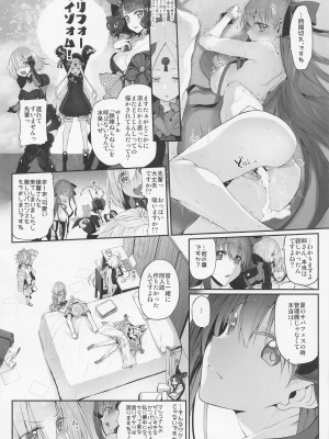 [Marked-two (スガヒデオ)] Marked-girls Collection Vol.6 (Fate／Grand Order)_057