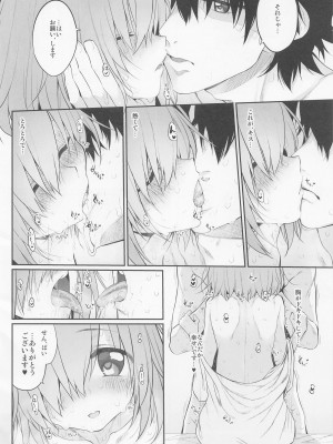 [Marked-two (スガヒデオ)] Marked-girls Collection Vol.6 (Fate／Grand Order)_111