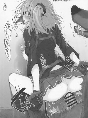 [Marked-two (スガヒデオ)] Marked-girls Collection Vol.6 (Fate／Grand Order)_016