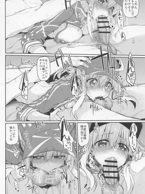 [Marked-two (スガヒデオ)] Marked-girls Collection Vol.6 (Fate／Grand Order)_070
