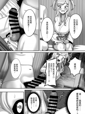 [GABUGABU (ガブリ)] おじさんに買われた私の卵子 [中国翻訳] [DL版]_05