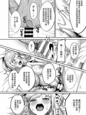 [GABUGABU (ガブリ)] おじさんに買われた私の卵子 [中国翻訳] [DL版]_13