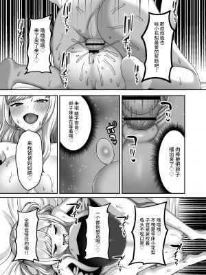 [GABUGABU (ガブリ)] おじさんに買われた私の卵子 [中国翻訳] [DL版]_34