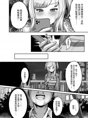 [GABUGABU (ガブリ)] おじさんに買われた私の卵子 [中国翻訳] [DL版]_03