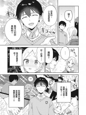 [moyori] 先輩とわんちゃん (Weekly Kairakuten 2021-07) [Chinese] [Decensored] [Digital]_03