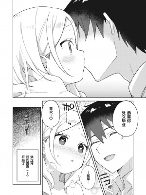 [moyori] 先輩とわんちゃん (Weekly Kairakuten 2021-07) [Chinese] [Decensored] [Digital]_10