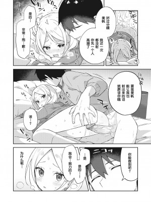 [moyori] 先輩とわんちゃん (Weekly Kairakuten 2021-07) [Chinese] [Decensored] [Digital]_14