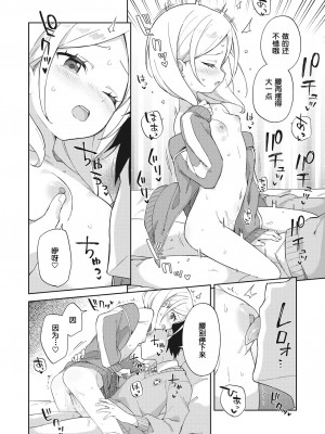 [moyori] 先輩とわんちゃん (Weekly Kairakuten 2021-07) [Chinese] [Decensored] [Digital]_16