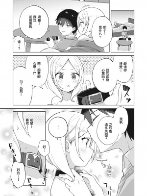 [moyori] 先輩とわんちゃん (Weekly Kairakuten 2021-07) [Chinese] [Decensored] [Digital]_21