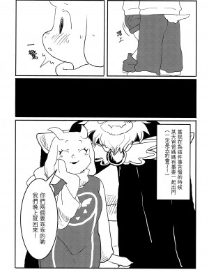 (C90) [meloncholic (たゆた☆ゆう)] UNDERCOVER (Undertale) [沒有漢化]_006
