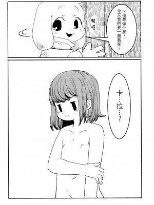 (C90) [meloncholic (たゆた☆ゆう)] UNDERCOVER (Undertale) [沒有漢化]_007