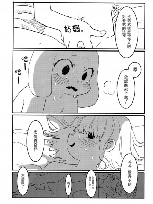(C90) [meloncholic (たゆた☆ゆう)] UNDERCOVER (Undertale) [沒有漢化]_010
