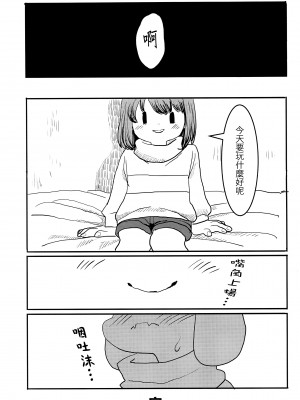 (C90) [meloncholic (たゆた☆ゆう)] UNDERCOVER (Undertale) [沒有漢化]_011