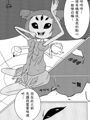 (C90) [meloncholic (たゆた☆ゆう)] UNDERCOVER (Undertale) [沒有漢化]_013