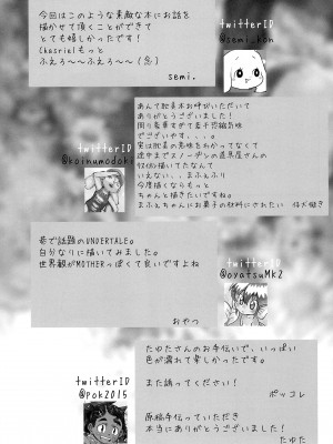 (C90) [meloncholic (たゆた☆ゆう)] UNDERCOVER (Undertale) [沒有漢化]_031