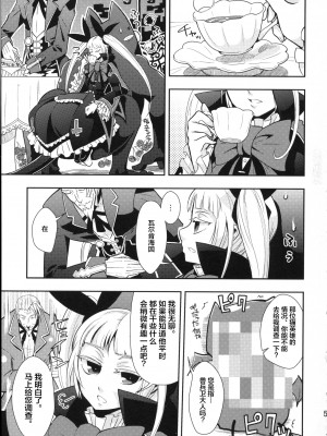 (ふぁーすと2) [はるごや (春助)] 猫の英雄 (ブレイブルー) [逃亡者×新桥月白日语社]_00000005