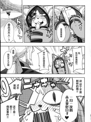 (ふぁーすと2) [はるごや (春助)] 猫の英雄 (ブレイブルー) [逃亡者×新桥月白日语社]_00000007