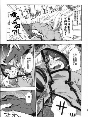 (ふぁーすと2) [はるごや (春助)] 猫の英雄 (ブレイブルー) [逃亡者×新桥月白日语社]_00000009