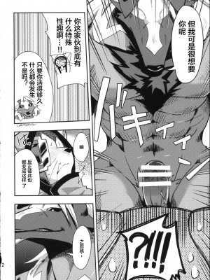 (ふぁーすと2) [はるごや (春助)] 猫の英雄 (ブレイブルー) [逃亡者×新桥月白日语社]_00000012