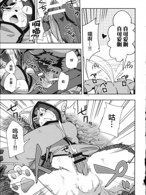 (ふぁーすと2) [はるごや (春助)] 猫の英雄 (ブレイブルー) [逃亡者×新桥月白日语社]_00000015