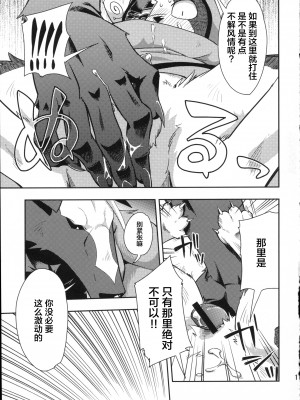 (ふぁーすと2) [はるごや (春助)] 猫の英雄 (ブレイブルー) [逃亡者×新桥月白日语社]_00000017