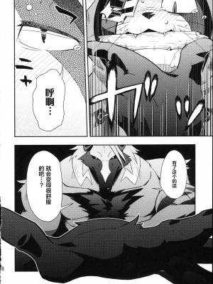 (ふぁーすと2) [はるごや (春助)] 猫の英雄 (ブレイブルー) [逃亡者×新桥月白日语社]_00000018