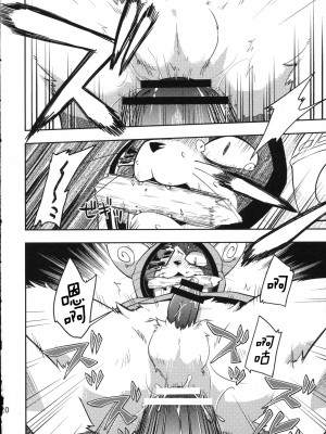 (ふぁーすと2) [はるごや (春助)] 猫の英雄 (ブレイブルー) [逃亡者×新桥月白日语社]_00000020