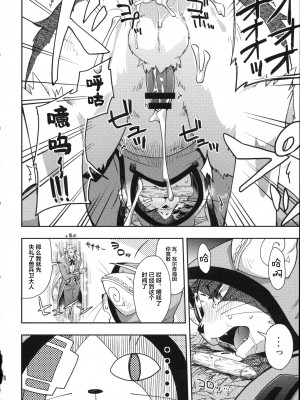 (ふぁーすと2) [はるごや (春助)] 猫の英雄 (ブレイブルー) [逃亡者×新桥月白日语社]_00000024